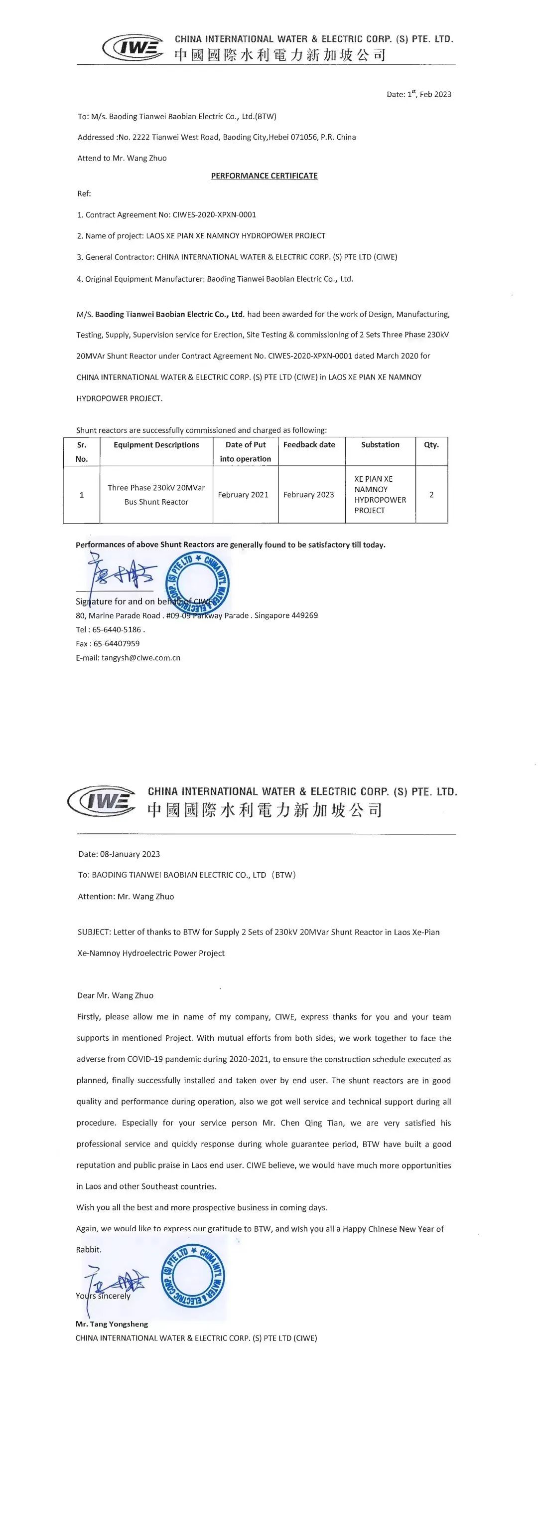 微信圖片_20230203143146.jpg
